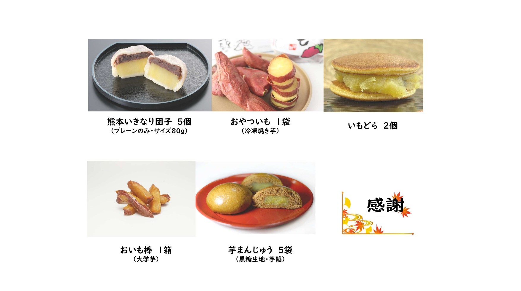 敬老の日ギフト