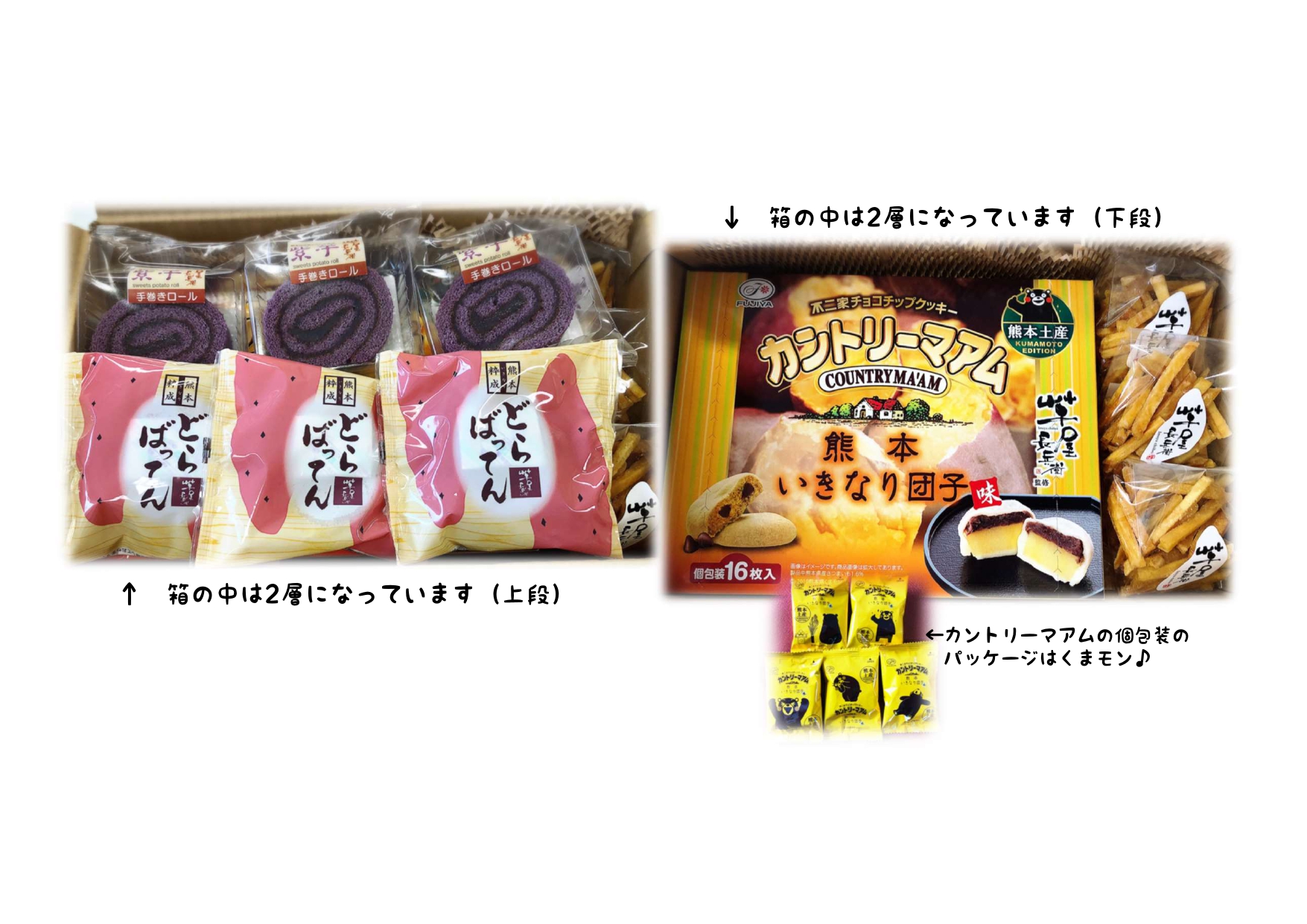 冬GIFT【冬限定商品】